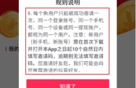 抖音极速版填写邀请码在哪,抖音极速版填写邀请码在哪里