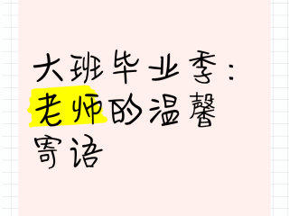幼儿园毕业最火句子朋友圈,幼儿园毕业最火句子