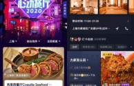 抖音外卖怎么点,抖音外卖哪里点