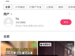 抖音和快手老板是谁,抖音和快手的老总是谁