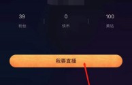 快手直播伴侣老版本下载(快手直播伴侣265版本下载)