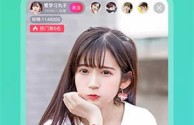 蝶恋直播免费下载(蝶恋直播免费下载网易)