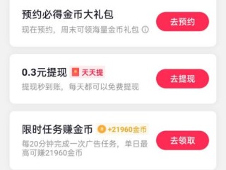 下载抖音极速版2023最新版本,下载抖音极速版