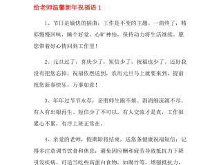 老师祝福语2025最火祝福语,老师祝福语2025最火