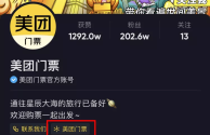 抖音外卖开通了吗,抖音开通外卖平台了吗