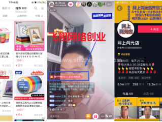 抖音直播赚钱怎么做,抖音直播赚钱教程