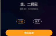 快手直播伴侣有什么用,快手直播伴侣有什么用不起