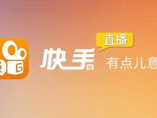 快手怎么开直播赚钱,快手开直播赚钱怎么操作