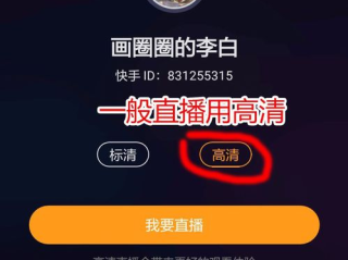 快手直播伴侣下载网址(快手直播伴侣259214版本下载)