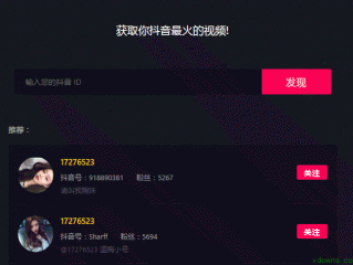 抖音网页版怎么看直播(抖音网页版怎么观看直播)