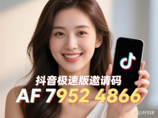 抖音极速版下载最新版,抖版音极速版