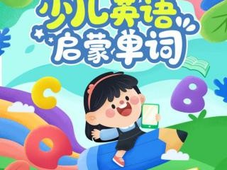 主播英文单词,主播英文单词大全