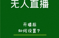 无人直播转播,无人直播转播违法吗