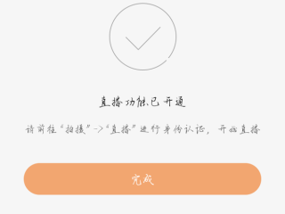 快手怎么开直播看电视(快手如何直播看电视)