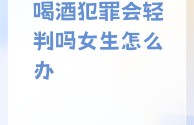 醉酒女子遭性侵谣言系AI撰写,彻底塌房他被16名女性指控性侵过半未成年