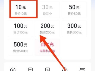 抖音充值app,抖音充值APP是真的吗
