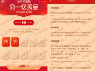 下载快速赚钱极速版,快手极速版苹果