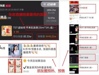 抖音直播怎么卖货赚钱(抖音直播怎么卖货赚钱呢)
