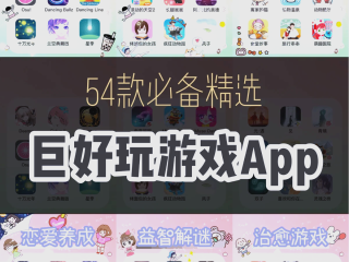 包含最火的游戏app排行榜前十名的词条