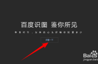 百度的以图搜图的功能在哪?手机,百度ai以图搜图价格