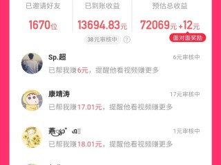 快手极速版在哪里填写别人的邀请码信息,快手极速版在哪里填写别人的邀请码