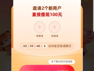 快手极速版下载安装2023(快手极速版下载安装2021最新版赚钱)
