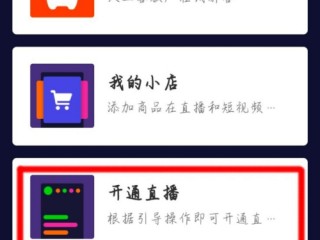 快手直播需要什么条件才能挂商品,快手直播需要什么条件