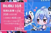 晚上看b站直播免费吗,晚上b站看视频是不是卡