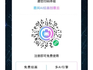 ai画画生成器网页,ai自动生成绘画软件