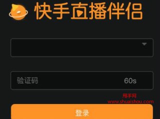 快手直播伴侣为什么说没有权限,快手直播伴侣为什么直播没有声音