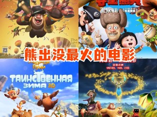 最火的电影最近最火的电影,最火的电影最近最火的电影有哪些