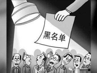 网络主播黑名单,网络主播黑名单第三批