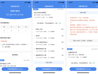 百度志愿填报ai助手免费吗,百度志愿填报ai助手免费