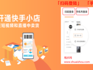 快手官网入口登录,快手官网入口登录网址