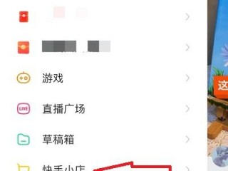 快手小店怎么设置不发货区域(快手小店怎么设置不发货区域呢)