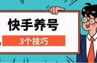 快手赞赞宝(快手赞赞宝苹果版)