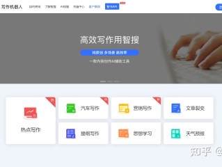 写作机器人怎么用,手机写作机器人