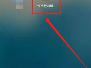 下载快手极速版app官方,快手下载安装快手极速版