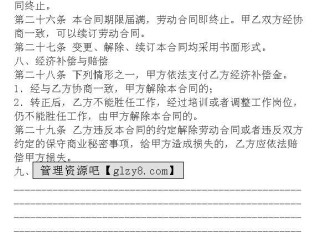 主播劳动合同范本(主播合同和劳动法合同有什么不一样呢?)