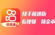快手免费下载正版,快手免费下载正版软件