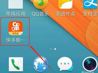 快手极速版app下载安装无广告,快手极速版无广告版下载