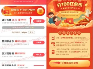 快手极速版邀请新人能赚多少钱啊,快手极速版邀请新人能赚多少钱