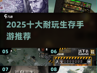 最火的手机游戏前十名2025(目前最火的手机游戏排行)