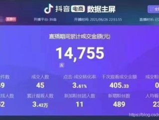 如何开通抖音直播赚钱(怎么开通抖音直播怎么赚钱)