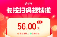 快手极速版赚钱是真的吗?有没有风险啊,快手极速版赚钱是真的吗?有没有风险