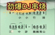 最火的电音歌曲(最火爆的电音歌曲)