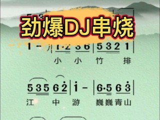 最火的电音歌曲(最火爆的电音歌曲)