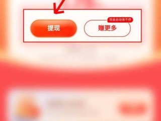 快手极速版怎么提现,快手极速版怎么提现快币