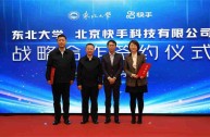 快手四大创始人,快手四大创始人是谁