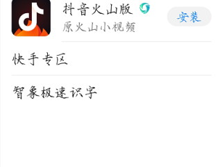 快手极速版免费下载盲人,快手急速版下载免费